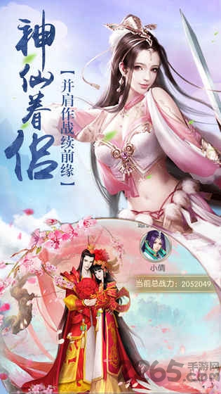 封神绝仙记手游