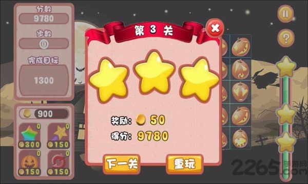 万圣节爱消除手机版