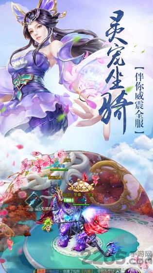 封神绝仙记手游