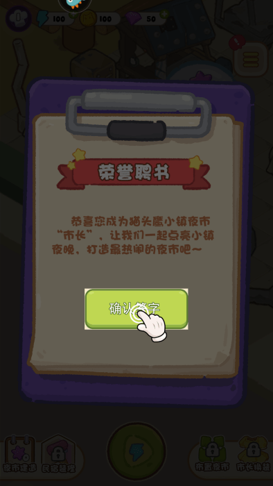 欢乐消消消官方正版 欢乐消消消游戏下载