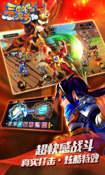 三国吧兄弟手游sf 三国吧兄弟手游sf