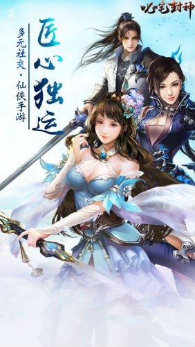 叱诧封神官方最新版 叱诧封神官网最新版