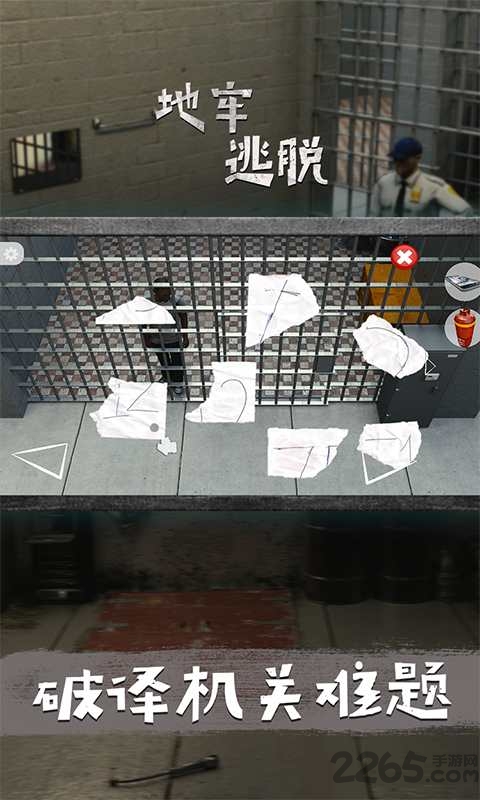地牢逃脱游戏