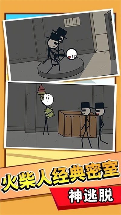 火柴人火线派对最新版