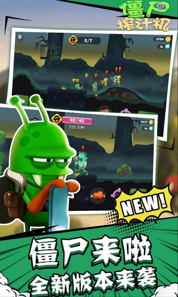 僵尸榨汁机1.6无限钻石版