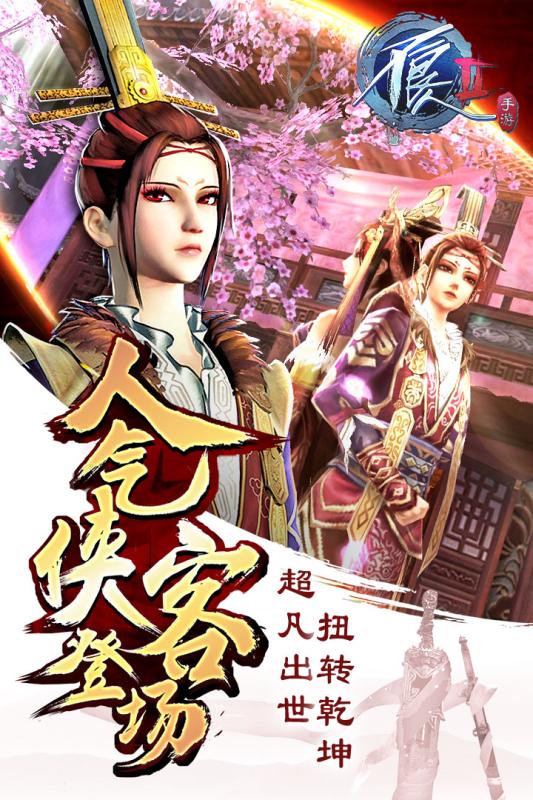 不良人2说玩客户端 说玩不良人2手游下载