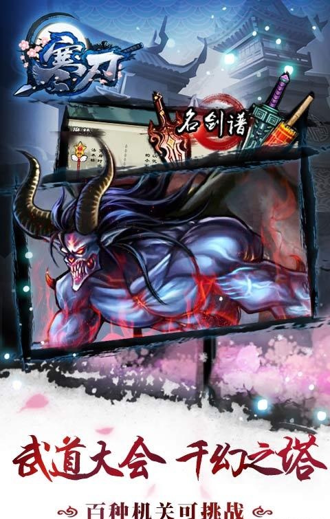 九游版寒刃手游