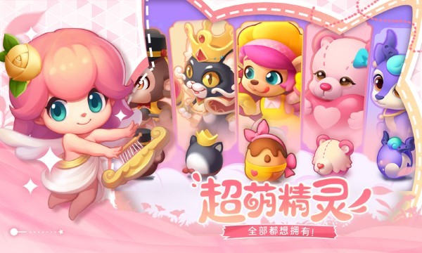 秘境消除故事合成游戏