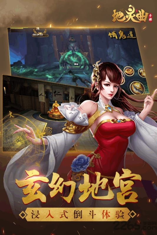 华为地灵曲手游