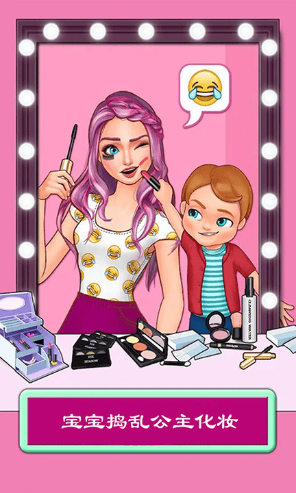 妈妈照顾淘气宝宝小游戏