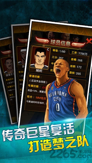 篮球公敌破解版 篮球公敌无限金币破解版下载