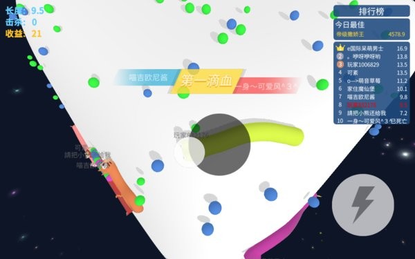 开局一条蛇贪吃蛇精英游戏