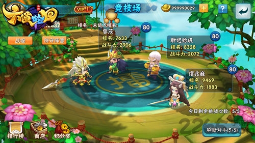 六道轮回完整测试版