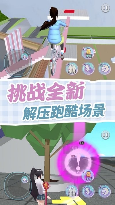 樱校逃离跑酷手机版