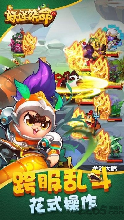 妖怪饶命9665版