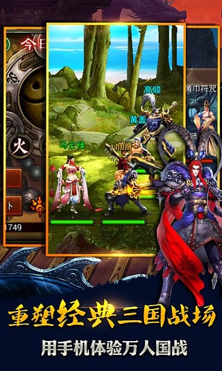 三国争锋手游9665版