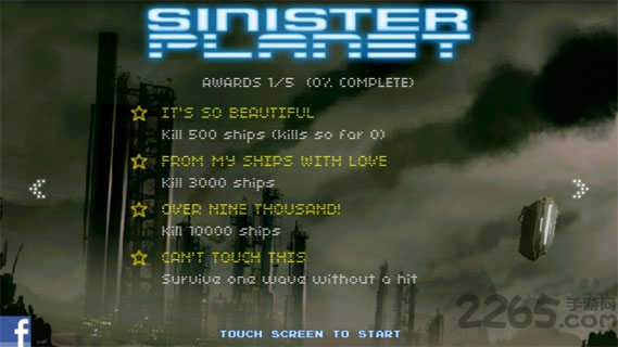 邪恶的星球手机游戏下载