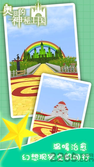 奥兹的神秘王国官方版