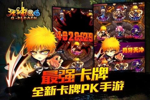 九游死神q传手游