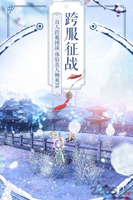 诛仙一号玩家客户端