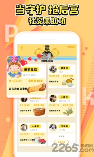 同桌小游戏app