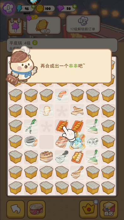 欢乐消消消官方正版 欢乐消消消游戏下载