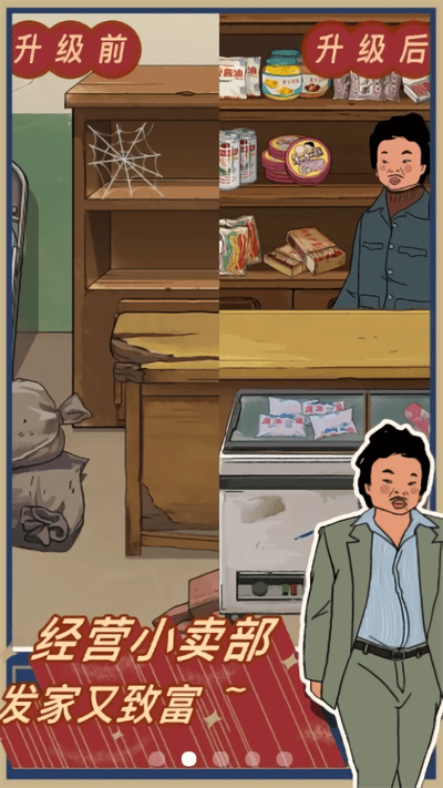 王蓝莓的小卖部红包版