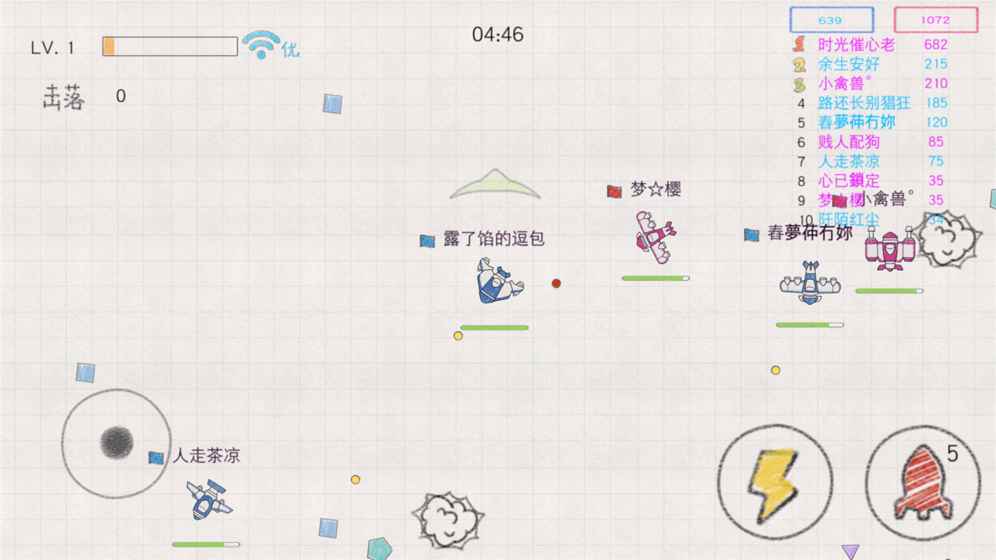 小飞机大战无敌版