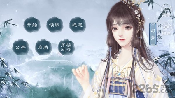 橙光星图无限鲜花版下载