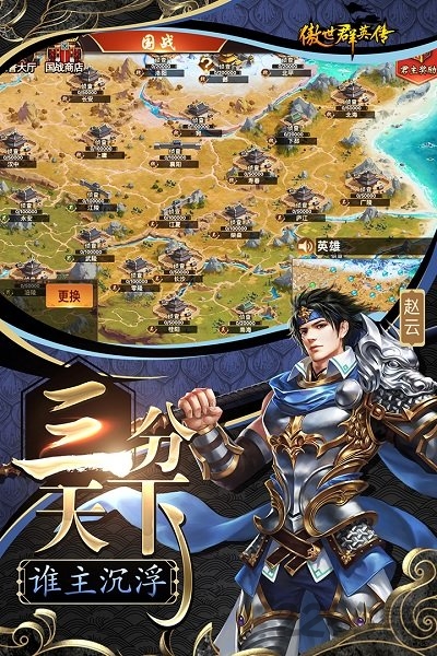 傲世群英传手游果盘版