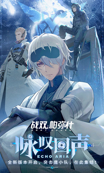 战双帕弥什oppo版下载