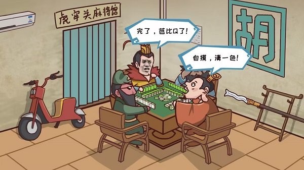 丞相哪里走最新版