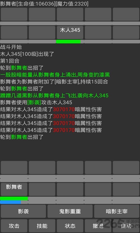 梦想异世界最新版