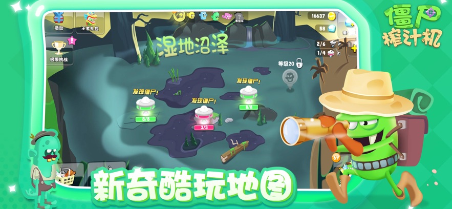 僵尸榨汁机国际服汉化版本