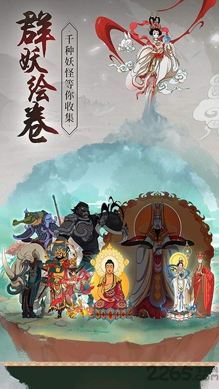 浮生妖绘卷果盘客户端 果盘浮生妖绘卷手游下载