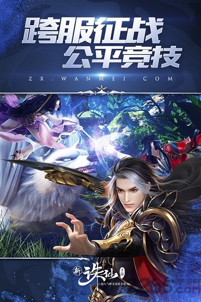 65wan诛仙手机游戏