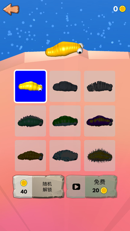 一条鼻涕虫手机版