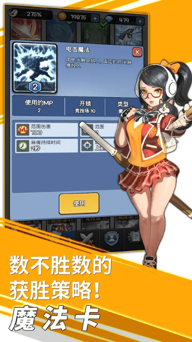 随机塔防圣灵勇士手游