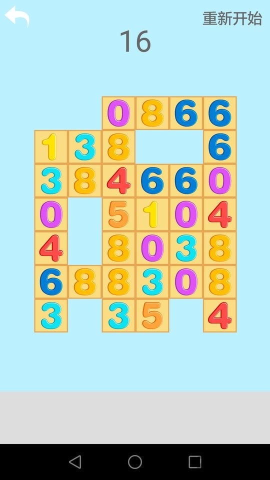 宝宝数字学习app 宝宝数字学习手机正式版下载