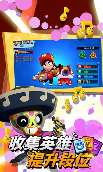 荒野乱斗账号绑定工具app官方版