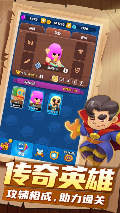 明日守护手机版