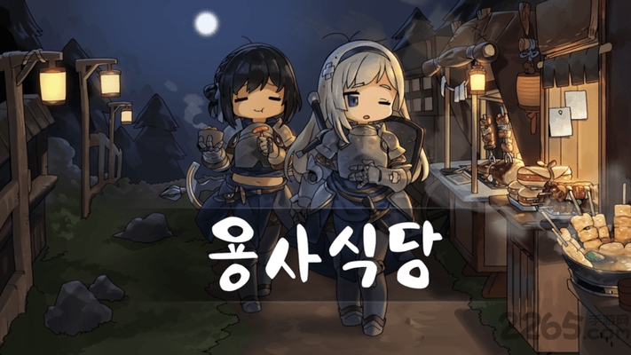 勇士食堂游戏 bistro heroes勇士食堂最新版本下载