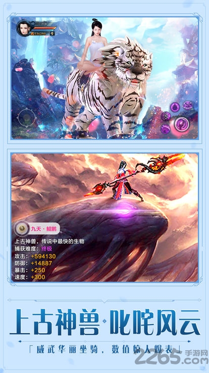 琅琊封神官方版