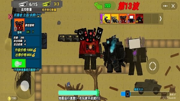 监控人塔防陷阱手机版