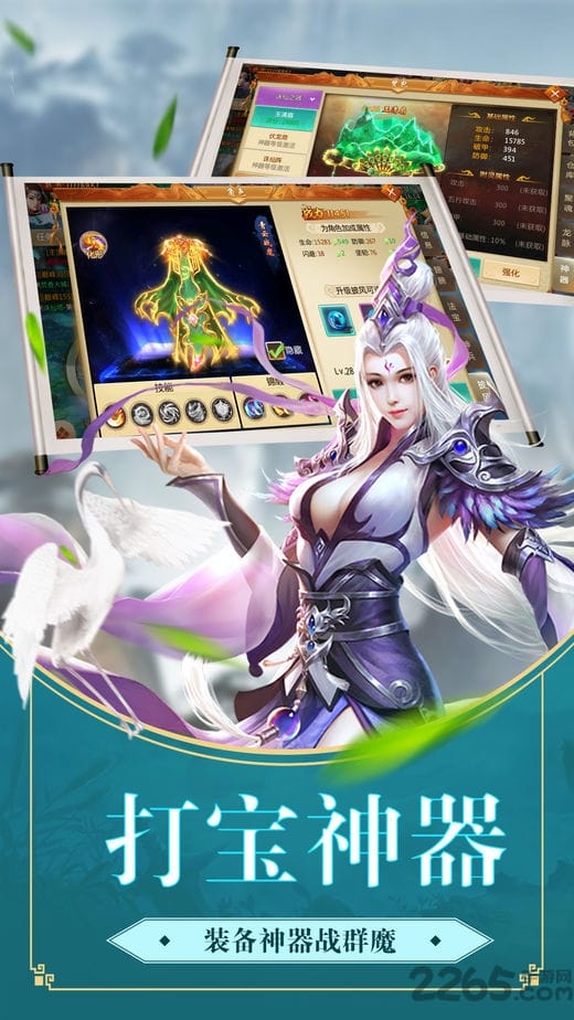 凡人修仙录游戏