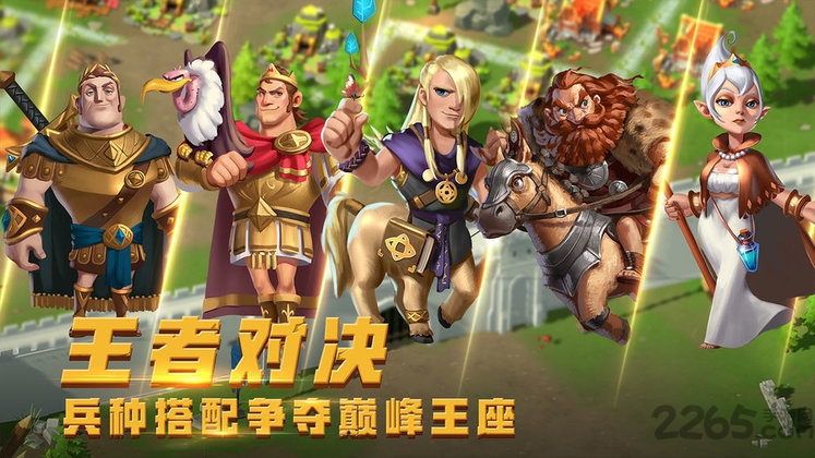 英雄万岁手游果盘版