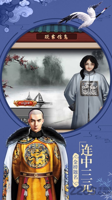 醉卧佳人游戏破解版