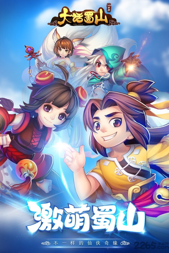 大话蜀山无限元宝版