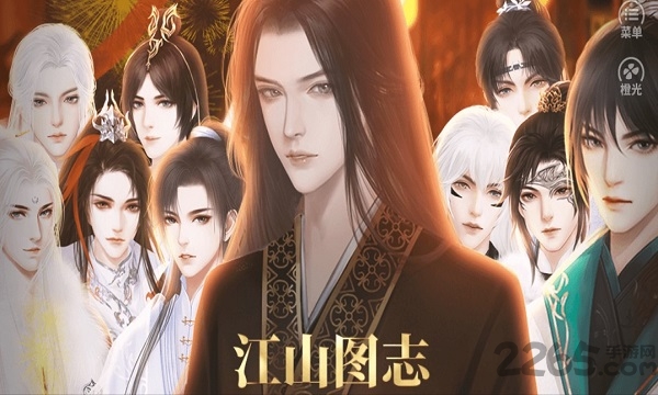 橙光游戏江山图志破解版金手指
