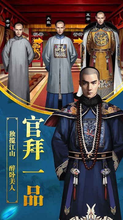 一品大臣6995游戏